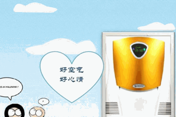 好居然空氣凈化器加盟