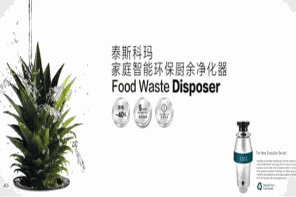 泰斯科瑪凈化器加盟