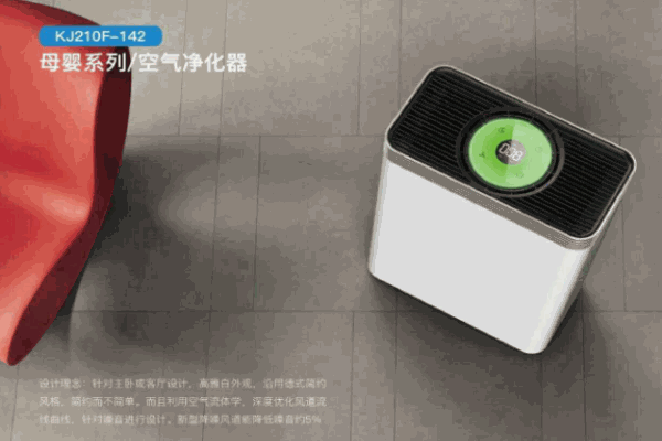 雅慕空氣凈化器加盟