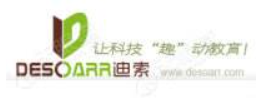迪索音樂加盟