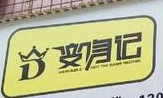 變身記手機(jī)美容工坊加盟