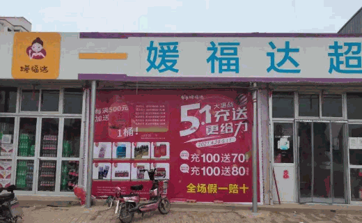 媛福達(dá)零食