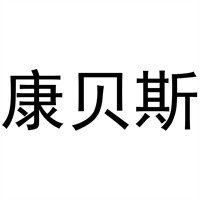 康貝斯櫥柜加盟