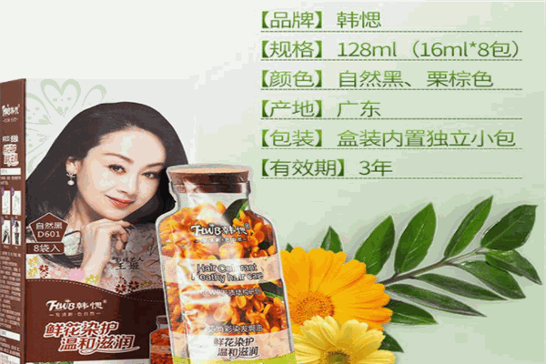 韓愢染發(fā)劑加盟