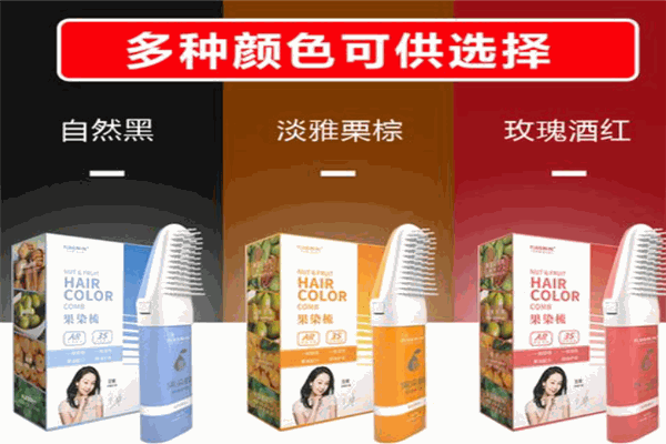 韓愢染發(fā)劑加盟
