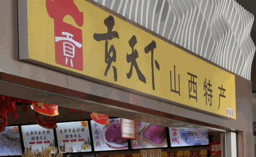 媛福達(dá)零食