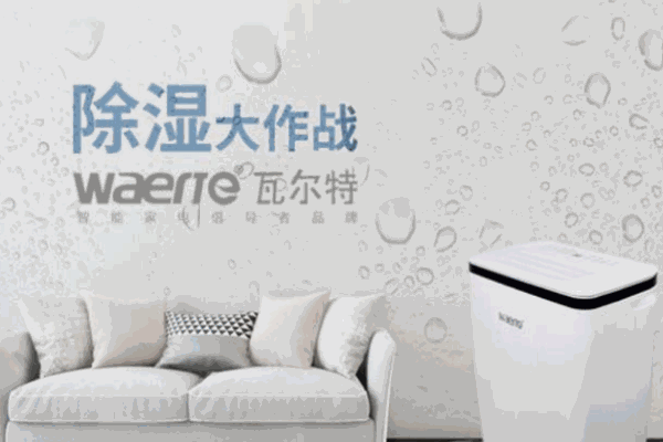 瓦爾特環(huán)保加盟