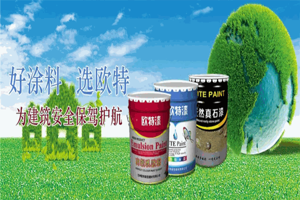 歐特涂料加盟