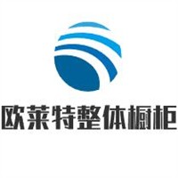 歐萊特整體櫥柜加盟
