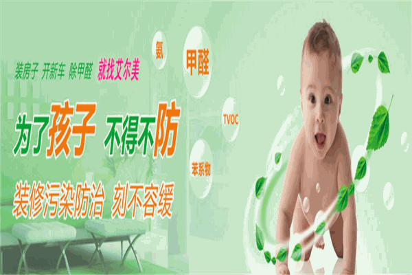 艾爾美空氣凈化加盟