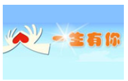 一生有你童裝加盟
