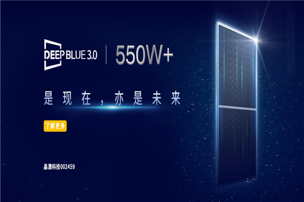晶澳陽光光伏發(fā)電加盟