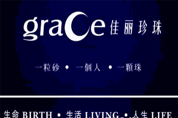 佳麗珍珠加盟