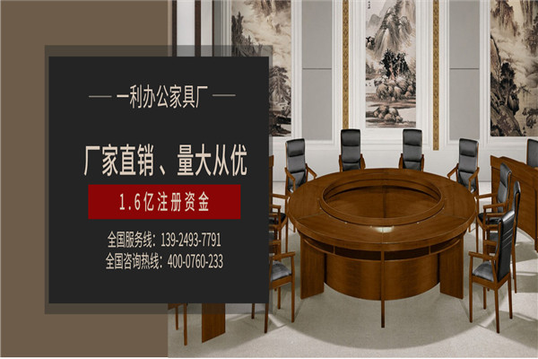 一利辦公家具加盟