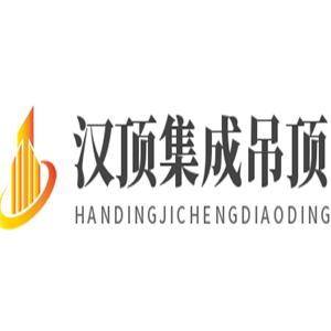 漢頂集成吊頂加盟