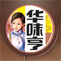 華味亨零零食加盟