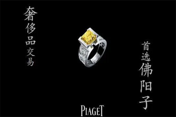 佛陽子珠寶加盟