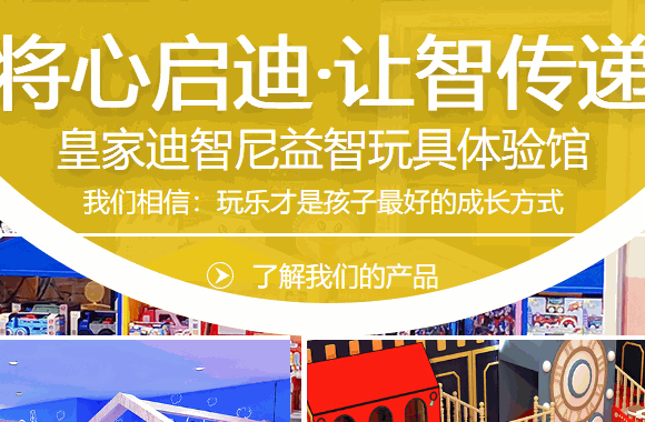 哈姆雷斯玩具店