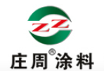 莊周涂料加盟