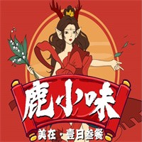 鹿小味的一日三餐加盟