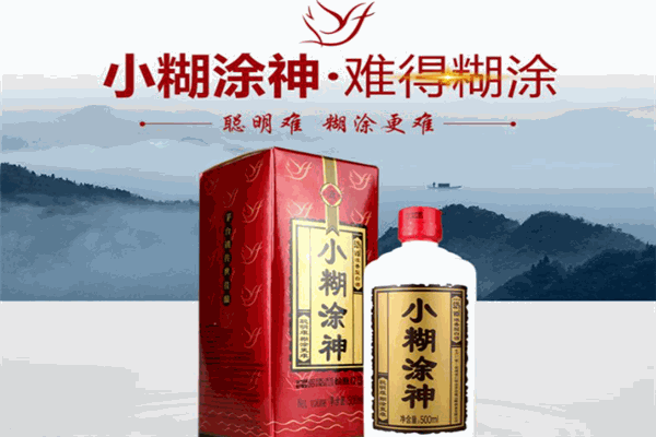 小糊涂神酒加盟