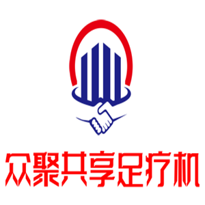 眾聚共享足療機(jī)加盟