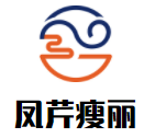 鳳芹瘦麗減肥美容加盟