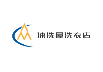 涑洗屋洗衣店加盟