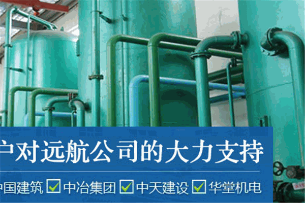 遠航凈水器加盟