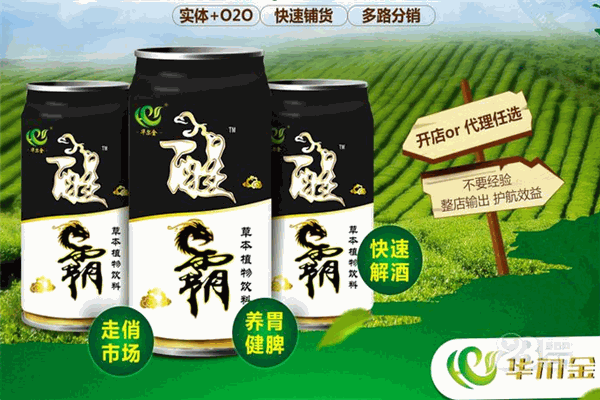 華爾金解酒飲料加盟