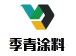 季青涂料加盟