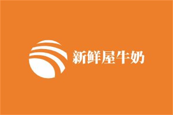新鮮屋牛奶加盟