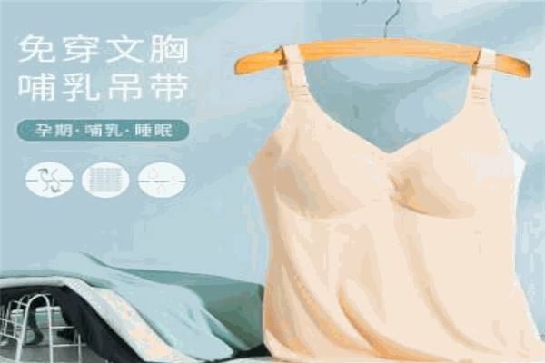 柒品梅內(nèi)衣加盟
