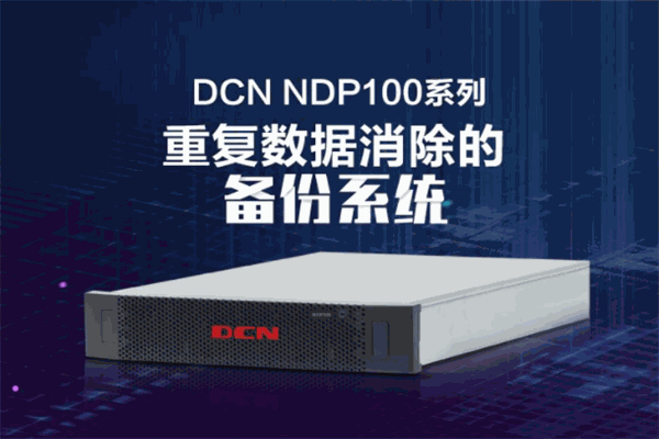 DCN路由器加盟