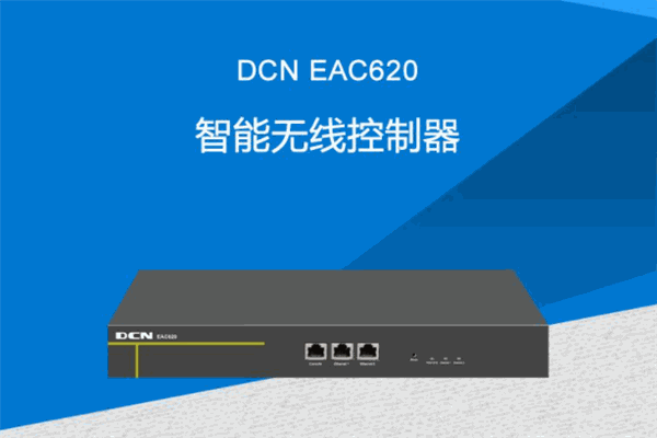 DCN路由器加盟