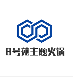 8號苑主題火鍋加盟