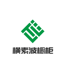 橫素波櫥柜加盟