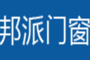 邦派門窗加盟