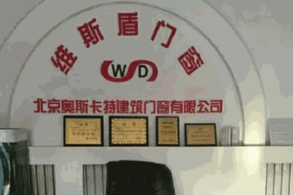 維斯盾門窗加盟