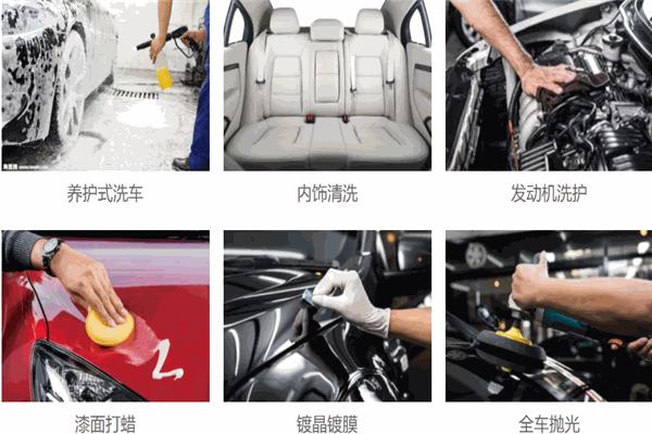 珍德汽車(chē)美容加盟