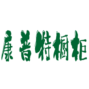 康普特櫥柜加盟