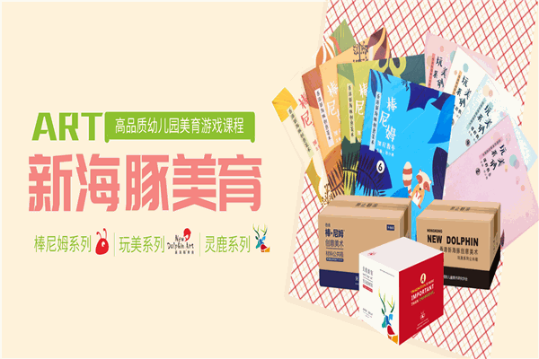 新海豚教育加盟