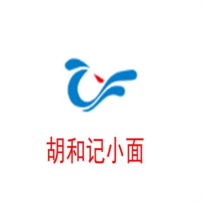 胡和記小面加盟