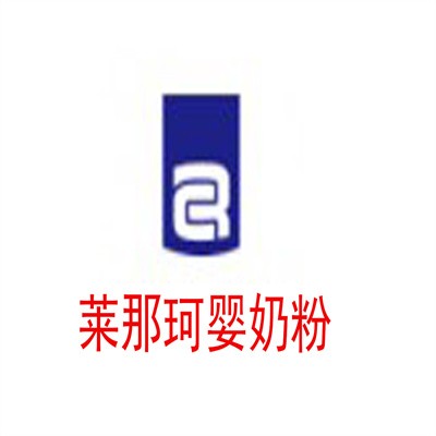 萊那珂嬰奶粉加盟