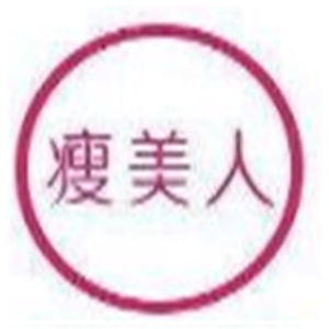 瘦美人美容會(huì)所加盟