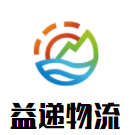 益遞物流加盟