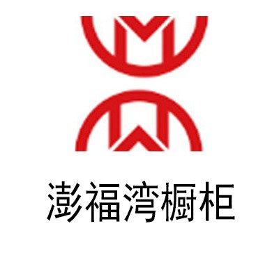澎福灣櫥柜加盟