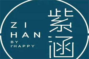 紫涵產(chǎn)后恢復(fù)中心連鎖店加盟