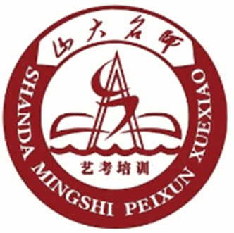 山大名師藝考培訓(xùn)加盟