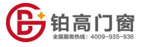 鉑高門窗加盟